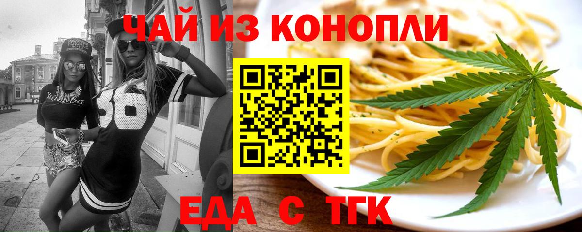 Canna-Cookies конопля  Вход с VPN  Мыски 