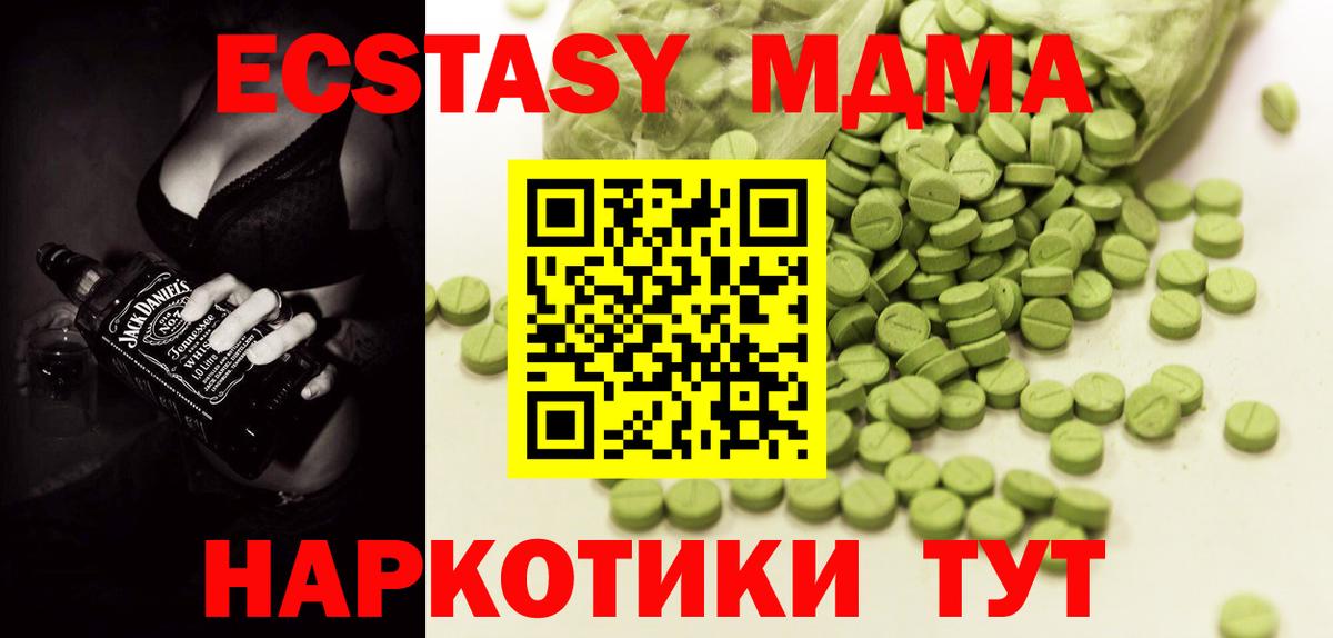 ЭКСТАЗИ Дубай Мыски