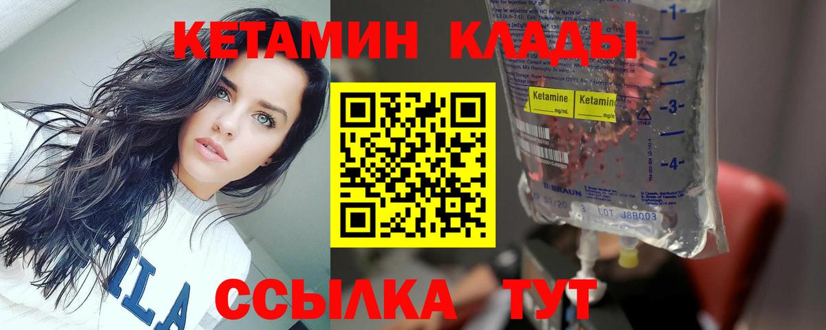 Мыски  Кетамин VHQ  Вход с VPN 