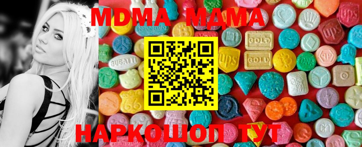 МДМА молли Мыски