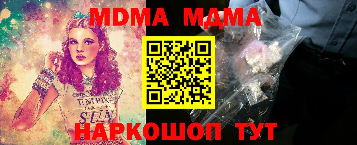 Мыски  MDMA молли  MDMA Molly  Вход с VPN 