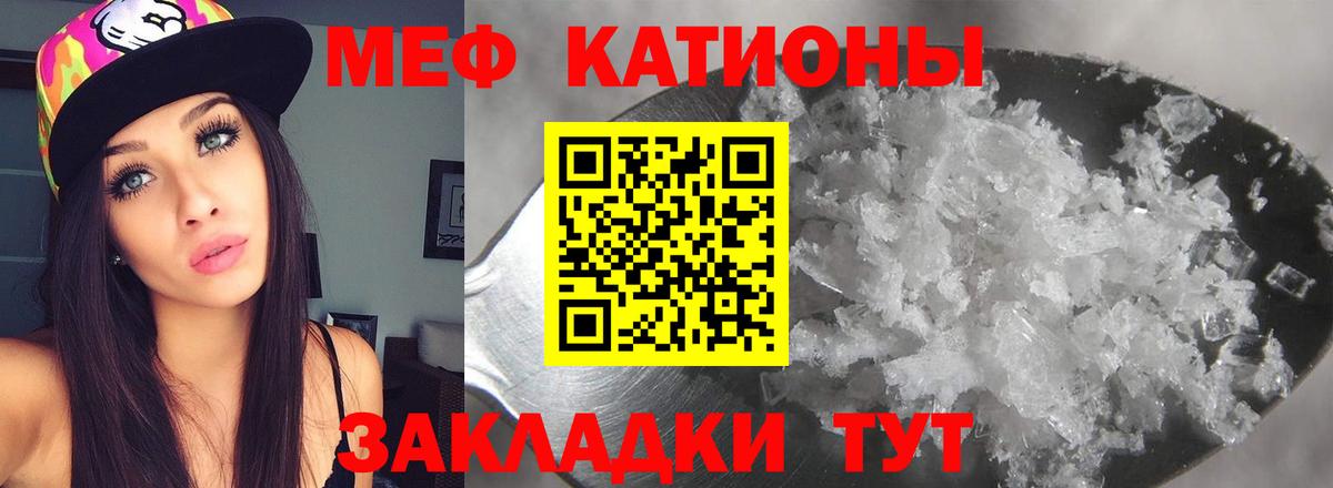 Мефедрон  Меф  Вход с VPN  МЕФ мяу мяу  Мыски 