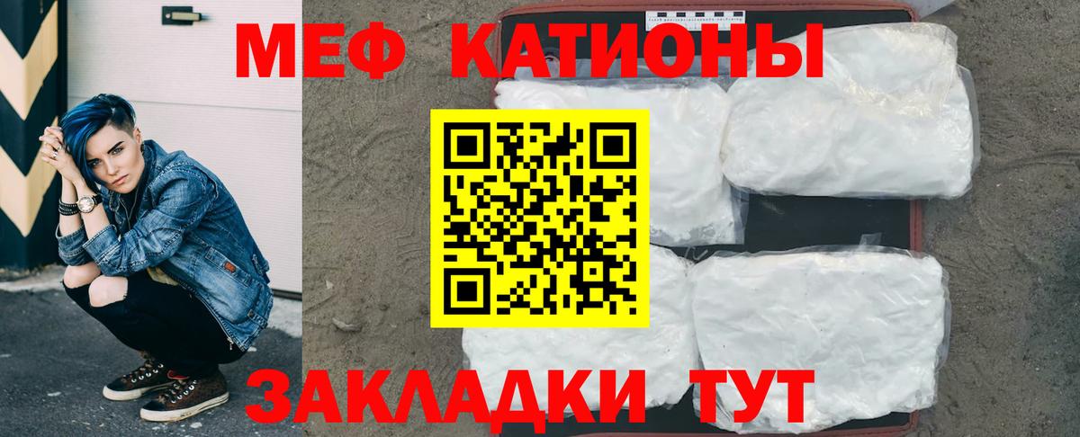 Меф мука Мыски