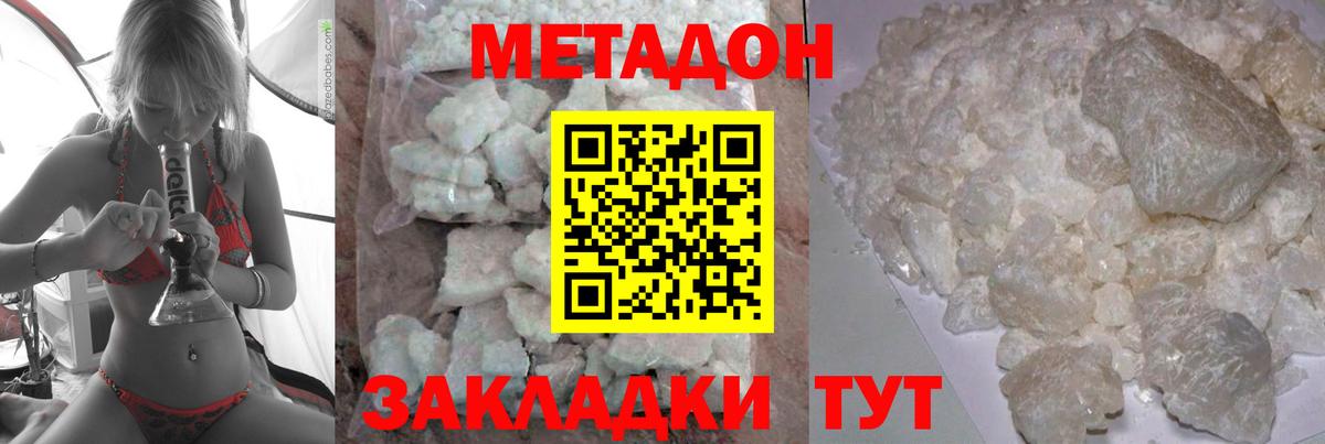 Мыски  МЕТАДОН белоснежный  darknet клад  Вход с VPN 
