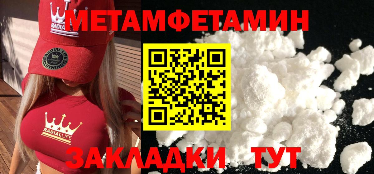 Метамфетамин Декстрометамфетамин 99.9%  Вход с VPN  Мыски 