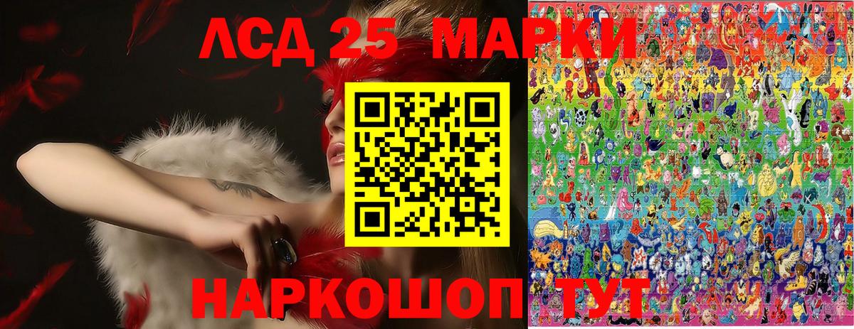 Мыски  Наркотические марки 1500мкг  Вход с VPN 