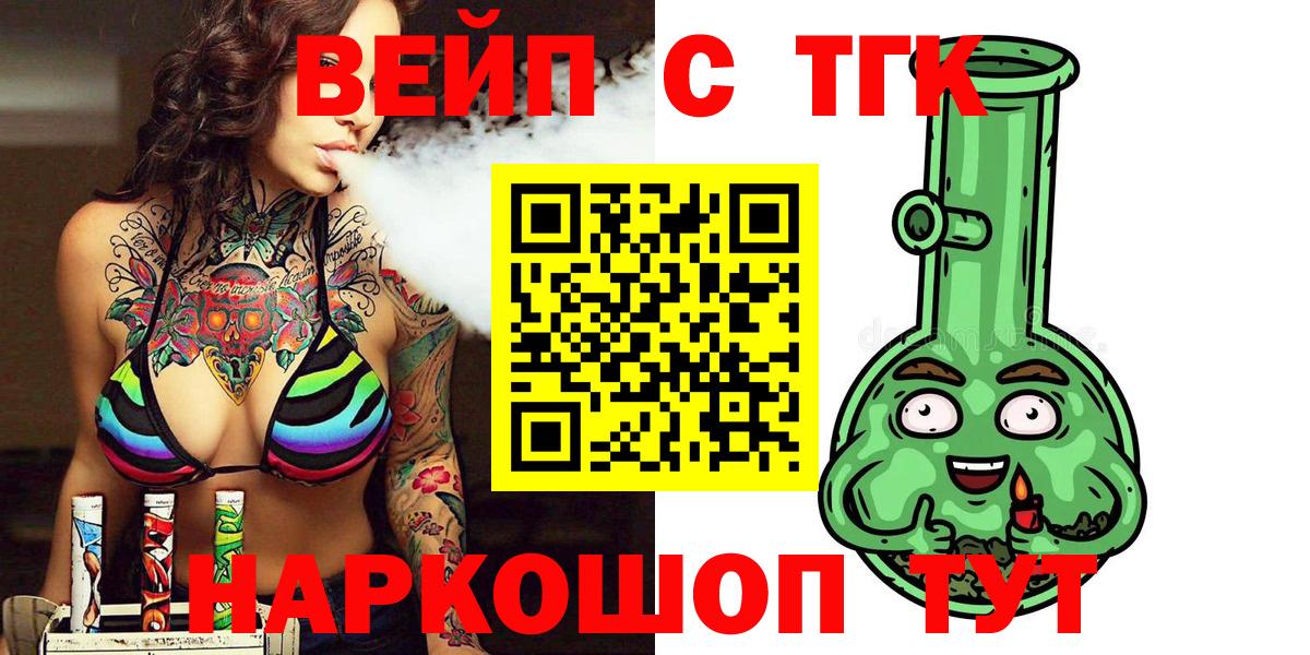 Дистиллят ТГК концентрат Мыски